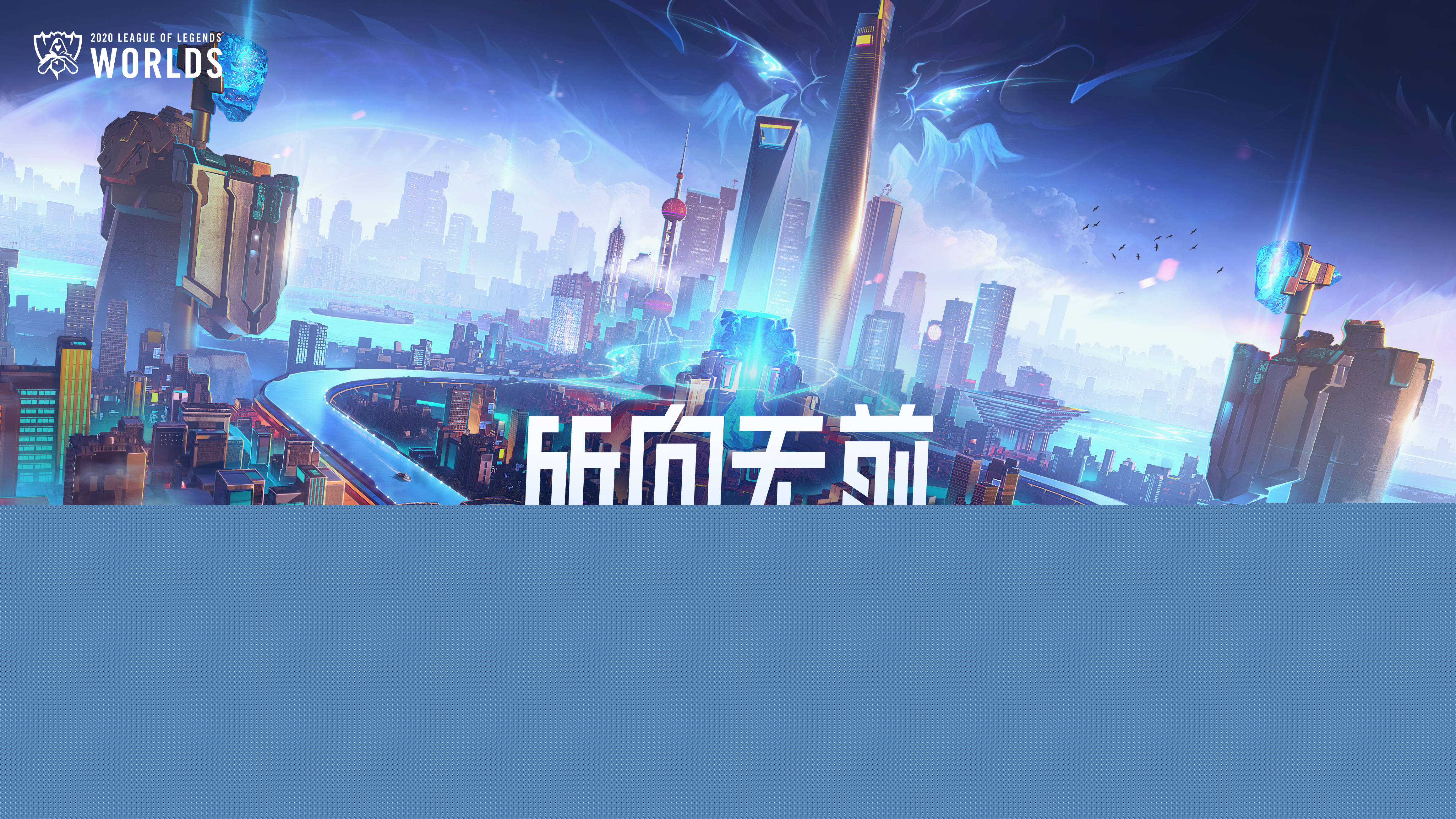 看见防守